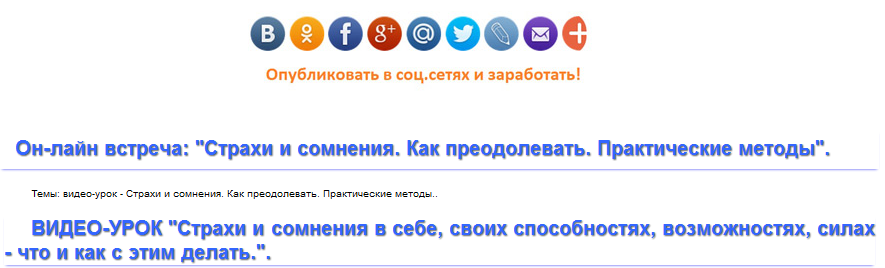 Страхи и сомнения. Как преодолевать - Павленко (20_0.png